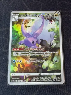 Hisuian Goodra Full Art 196/172 AR s12a VSTAR Universe Japanese Pokemon TCG NM - Image 1