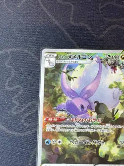 Hisuian Goodra Full Art 196/172 AR s12a VSTAR Universe Japanese Pokemon TCG NM - Image 2