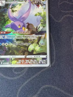 Hisuian Goodra Full Art 196/172 AR s12a VSTAR Universe Japanese Pokemon TCG NM - Image 4