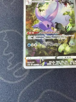Hisuian Goodra Full Art 196/172 AR s12a VSTAR Universe Japanese Pokemon TCG NM - Image 5