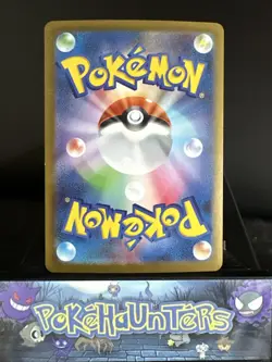 Pokemon Card Scrafty AR 137/086 Sv11w White Flare Japanese NM - Image 2