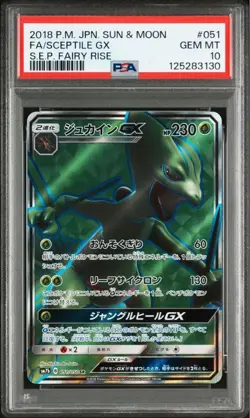 PSA10 Sceptile GX SR Pokemon Card Japanese - Image 1
