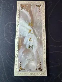 Goddess Wedding Bride Uta Diamond Card Metal Waifu Doujin Numbered One Piece - Image 2