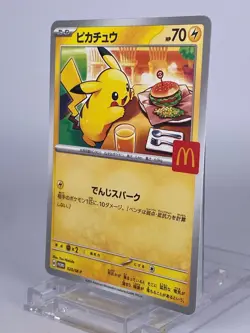 Pikachu 020/M-P McDonald's Happy Set Promo 2025 Pokemon Card Japanese w/tracking - Image 2