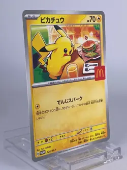 Pikachu 020/M-P McDonald's Happy Set Promo 2025 Pokemon Card Japanese w/tracking - Image 3