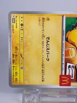 Pikachu 020/M-P McDonald's Happy Set Promo 2025 Pokemon Card Japanese w/tracking - Image 4