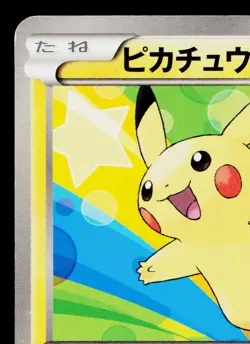 PIKACHU 013/034 OSHAWOTT DECK JAPANESE POKEMON TCG - Image 2