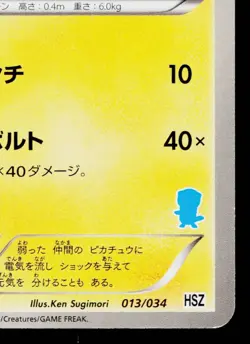 PIKACHU 013/034 OSHAWOTT DECK JAPANESE POKEMON TCG - Image 5