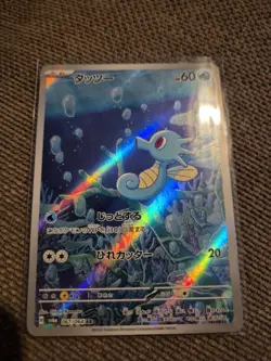 Pokemon Horsea AR 067/064 SV6a Night Wanderer - Card Japanese Scarlet & Violet - Image 1