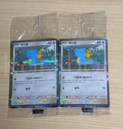 Ditto Metamong Korean Sealed Pokemon Cards Project Promo #173/SV-P 2025 - Image 2