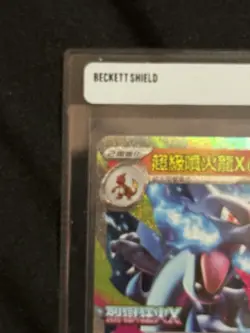 Mega Charizard x ex 2025 Pokemon Inferno x M2 T-Chinese PROMO 029/M-P - Image 2