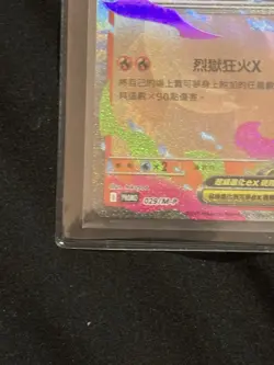 Mega Charizard x ex 2025 Pokemon Inferno x M2 T-Chinese PROMO 029/M-P - Image 5