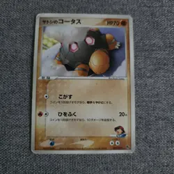 Japanese Ash's Torkoal 009/019 Vs Movie Pack 2004 Deck Pokemon Card Original TCG - Image 1