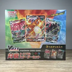 Pokemon Card Game Sword & Shield VMAX Competitive Triple Starter Set - Image 1