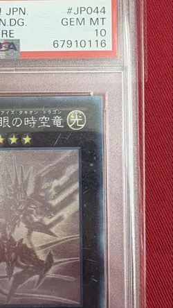 PSA10 Number 107: Galaxy-Eyes Tachyon Dragon Holographic Yu-Gi-Oh! Japanese - Image 3