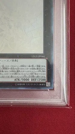 PSA10 Number 107: Galaxy-Eyes Tachyon Dragon Holographic Yu-Gi-Oh! Japanese - Image 5