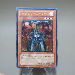 Yu-Gi-Oh Neo-Spacian Flare Scarab POTD-JP004 Ultimate Rare MINT Japanese k292 - Image 2