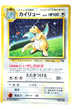 Pokemon TCG Dragonite Holo HP100 Healing Wind No.149 Japanese Promo GB Vintage - Image 1