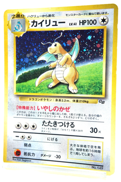 Pokemon TCG Dragonite Holo HP100 Healing Wind No.149 Japanese Promo GB Vintage - Image 2