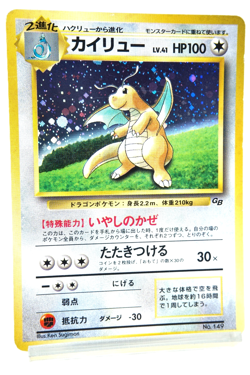 Pokemon TCG Dragonite Holo HP100 Healing Wind No.149 Japanese Promo GB Vintage - Image 3