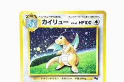 Pokemon TCG Dragonite Holo HP100 Healing Wind No.149 Japanese Promo GB Vintage - Image 4