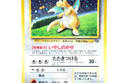 Pokemon TCG Dragonite Holo HP100 Healing Wind No.149 Japanese Promo GB Vintage - Image 5
