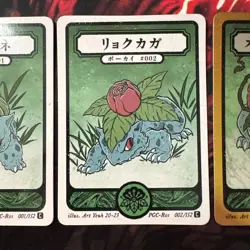 Pokai Gaku - Bulbasaur , Ivysaur, Venusaur - Art Yeuh - Custom Pokemon Card - Image 3
