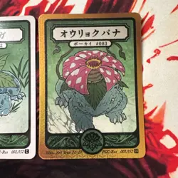 Pokai Gaku - Bulbasaur , Ivysaur, Venusaur - Art Yeuh - Custom Pokemon Card - Image 4