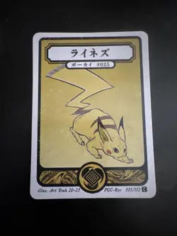 Pokai Gaku - Pikachu - Art Yeuh - 25/152 - Custom Pokemon Card - Image 1