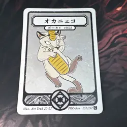 Pokai Gaku - Meowth - Art Yeuh - 52/152 - Custom Pokemon Card - Image 1
