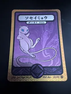 Pokai Gaku - Mew - Art Yeuh - 151/152 - Gold Holo - Custom Pokemon Card - Image 1
