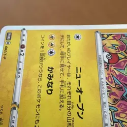 Pokemon Card Shibuya's Pikachu PROMO 002/S-P Japanese from Japan - Image 2