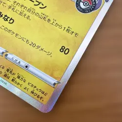 Pokemon Card Shibuya's Pikachu PROMO 002/S-P Japanese from Japan - Image 5