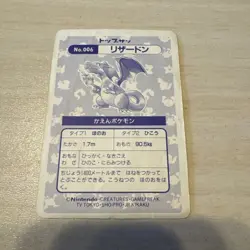 Pokemon Topsun Charizard No.006 1995 Prism Rare Holo Nintendo Japanese Good - Image 5