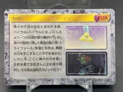 The Great Deku Tree 02 The Legend of Zelda Card Bandai 1999 Japanese - Image 4