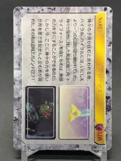 The Great Deku Tree 02 The Legend of Zelda Card Bandai 1999 Japanese - Image 5