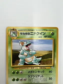 Giovanni’s Nidoqueen No.031 Japanese Gym Challenge Pokemon Card Pokemon uncommon - Image 2
