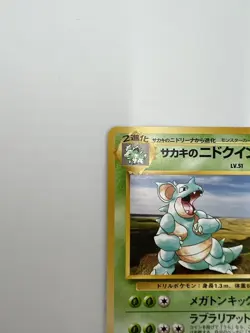Giovanni’s Nidoqueen No.031 Japanese Gym Challenge Pokemon Card Pokemon uncommon - Image 4