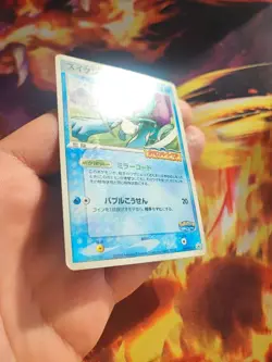 Pokemon Karte Card Suicune Pokepark Pcg Promo Merry Go Round Attract japanese PL - Image 3