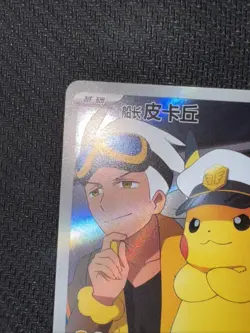 Pokemon Chinese Exclusive Horizons Gem CBB1C Captain Pikachu 07 09/09 Holo Card - Image 2