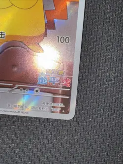Pokemon Chinese Exclusive Horizons Gem CBB1C Captain Pikachu 07 09/09 Holo Card - Image 4