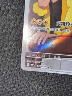 Pokemon Chinese Exclusive Horizons Gem CBB1C Captain Pikachu 07 09/09 Holo Card - Image 5