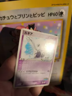Pokemon Karte Card Lugia Pokepark Pcg Promo Spinning Ship Black St japanese Exc- - Image 2