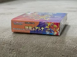Heat Wave Arena Booster Box Sealed - Japanese - Pokemon TCG - Image 5