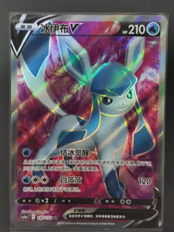 Eevee Evolutions V SR Set - Pokemon TCG Simplified Chinese(Complete Set) 8 Cards - Image 5