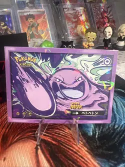 Muk #89 - Cracked Ice Holo - Flash Edition Safari 2025 - Pokemon Card - Image 1