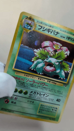 Venusaur 1999 GB Game Boy Promo No. 003 Japanese Pokemon Card - Image 2