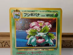 Venusaur 1999 GB Game Boy Promo No. 003 Japanese Pokemon Card - Image 3