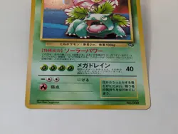 Venusaur 1999 GB Game Boy Promo No. 003 Japanese Pokemon Card - Image 4