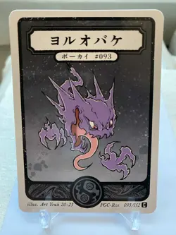 Pokai Gaku Haunter 093/152 Common- Custom Pokemon Card - Image 1